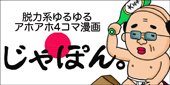 �E�͌n�����A�z�A�z4�R�}���� ����ۂ�B �C���X�g���[�^�[�I�I�m�}�T�t�~