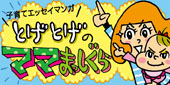 �玙�}���K�`�}�}�܂������� �C���X�g���[�^�[�Ƃ��Ƃ��B